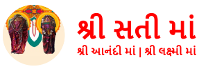 શ્રી સતીમા દેવસ્થાન સેવા સમિતિ વઢવાણ